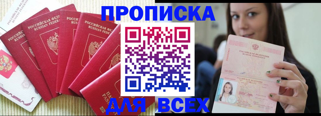 прописка иностранных граждан в Котельниках