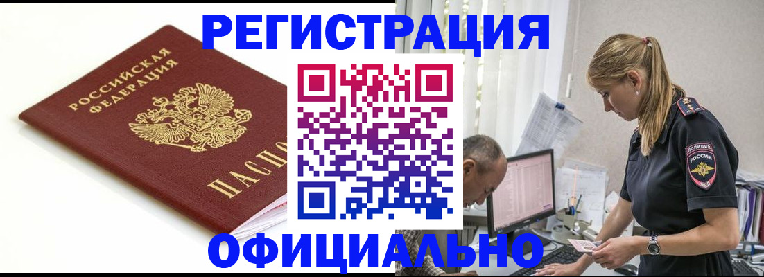 прописка для кредита в Котельниках